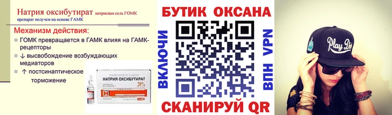 Купить  Подпорожье  БУТИРАТ Butirat 