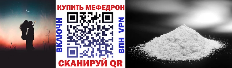МЯУ-МЯУ кристаллы  Подпорожье 
