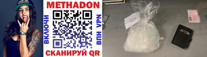 Метадон methadone  Купить  Подпорожье 